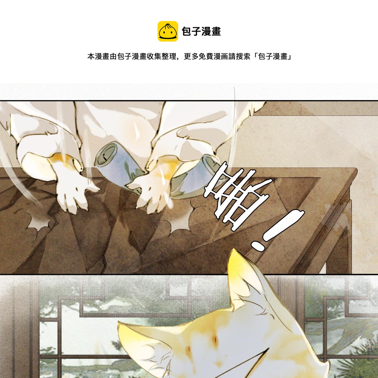 第26话 线索新方向Get！8