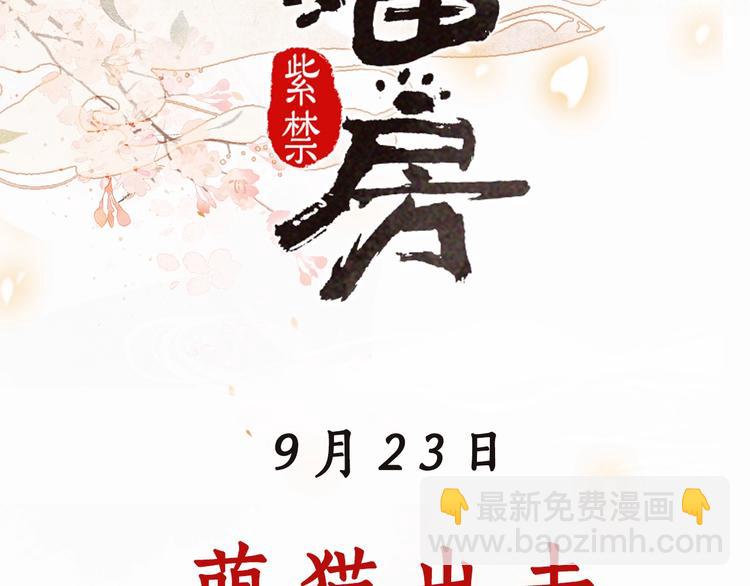 序章 萌猫出击！32