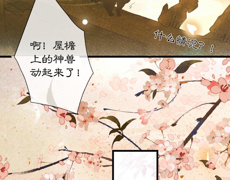 第1话 御猫的神秘生活11