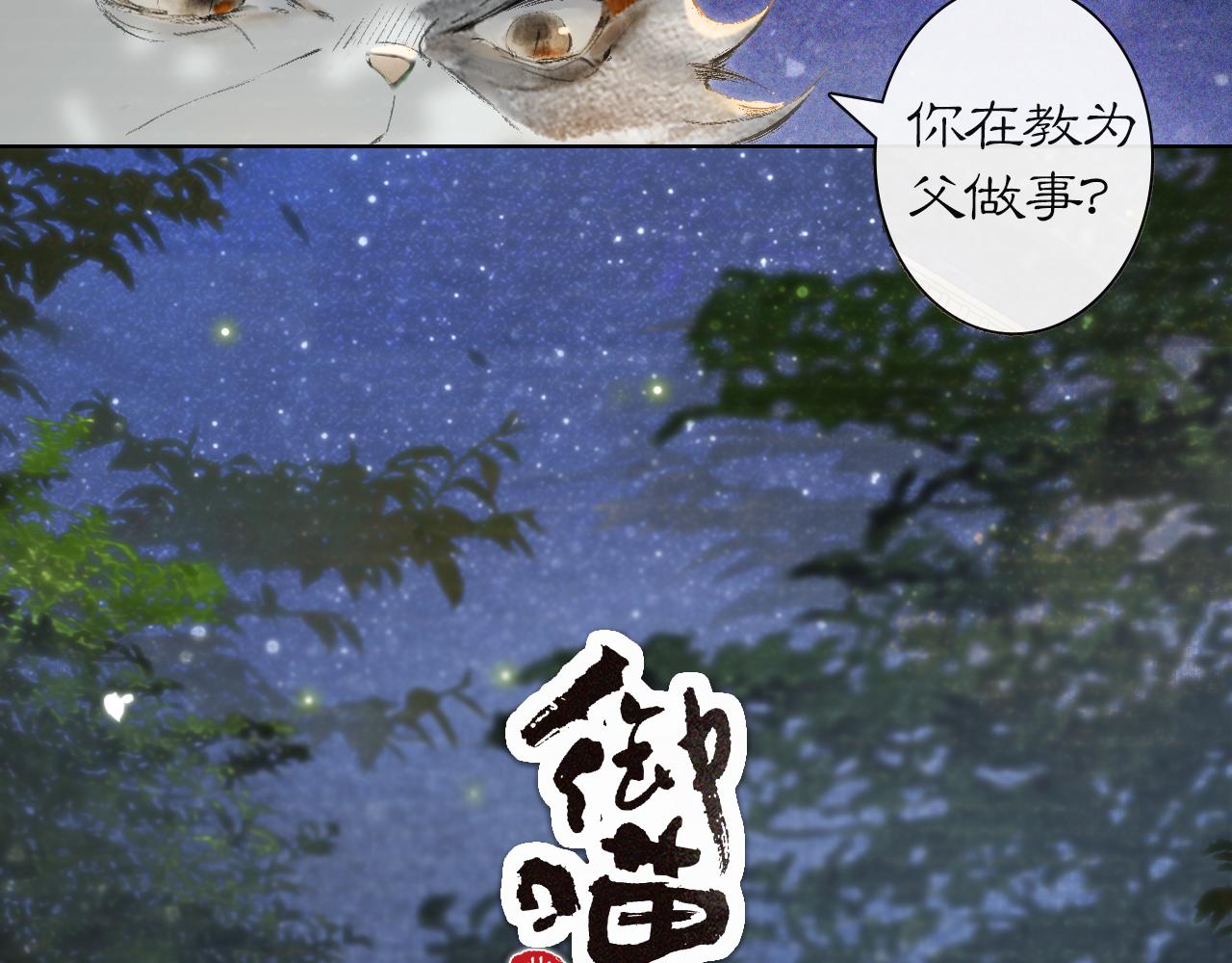 第35话 吴忧的愿望1