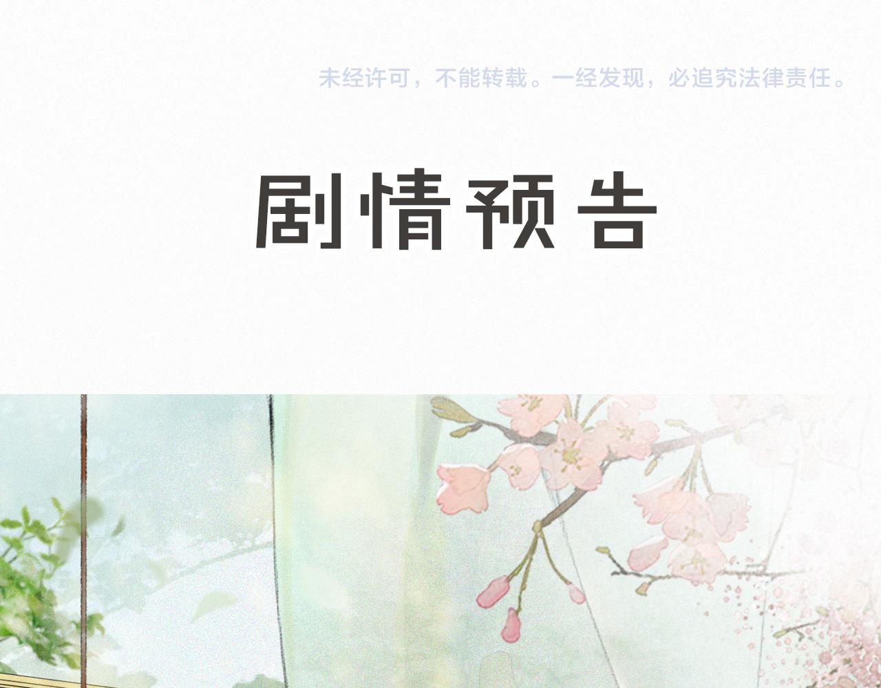 第23话 双标的鲤鱼45