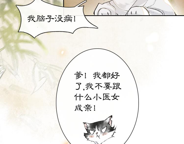第5话 乐与忧36