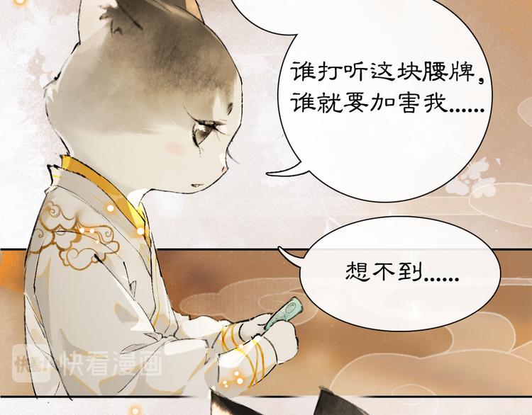 第19话 深夜，猫与鱼14