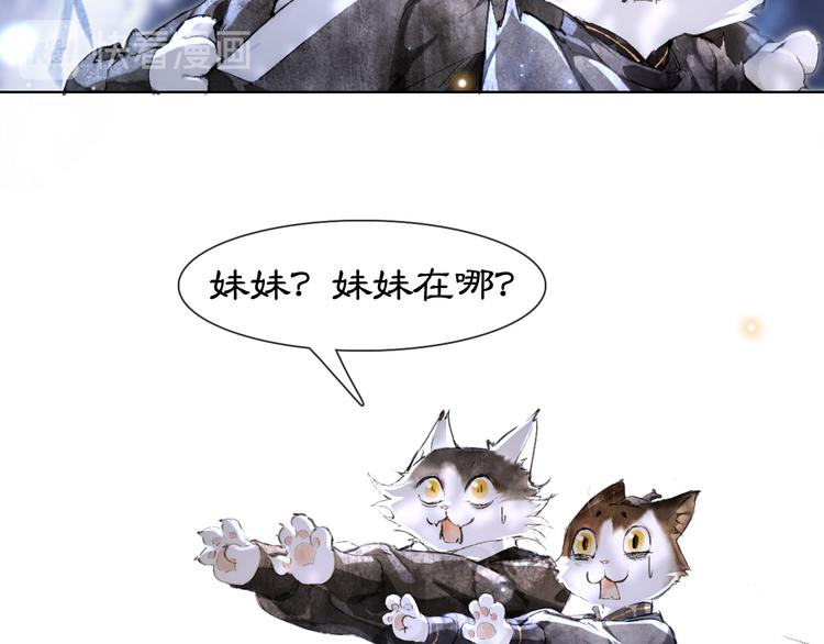 第19话 深夜，猫与鱼33