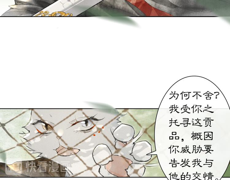 第24话 秘技发动！4