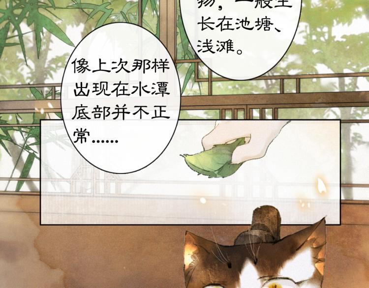 第1话 意外穿越60