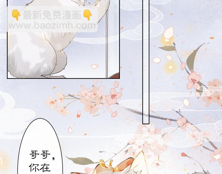 第41话 三秋杯的故事60