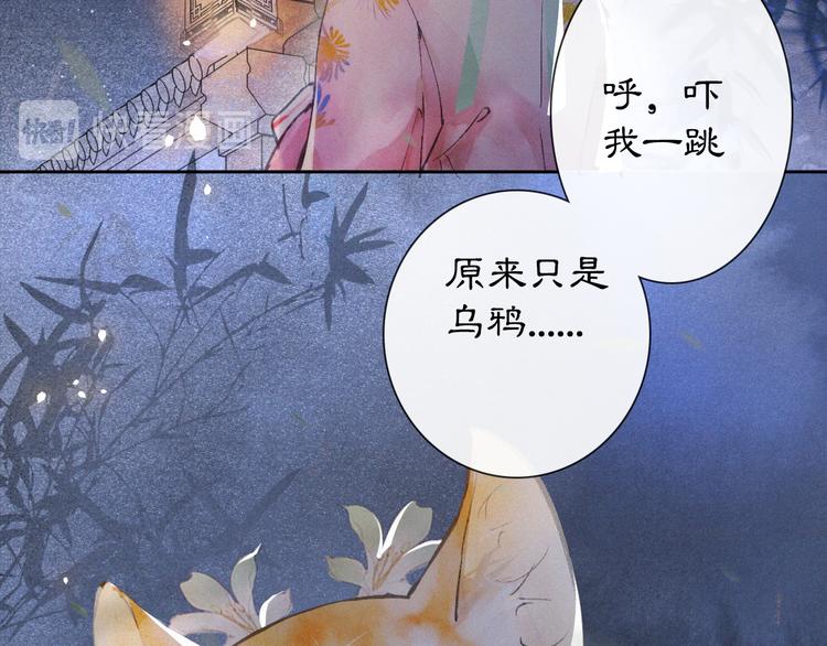 第7话 月下卧谈13