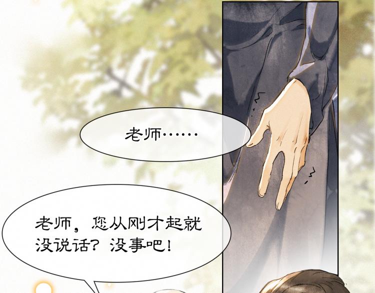 第41话 三秋杯的故事22