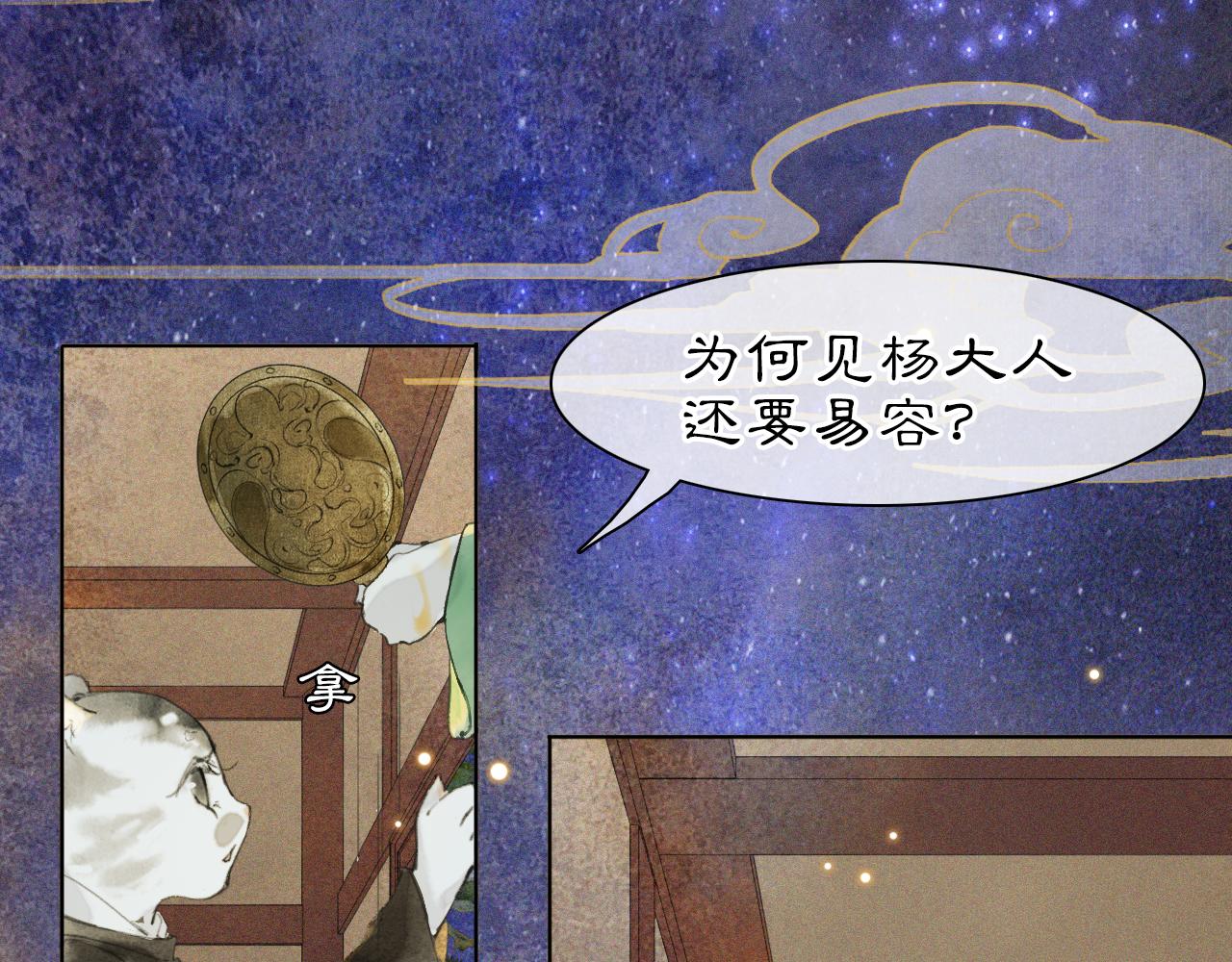 第47话  变脸猫猫12
