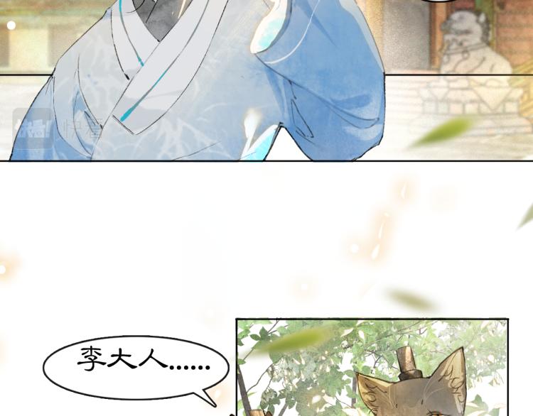 第3话 退婚——势在必行！53