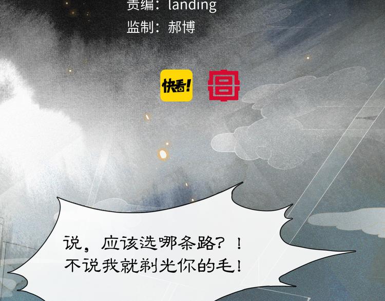 第29话 你们不属于这个世界4