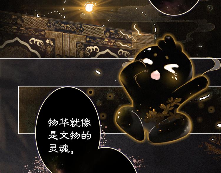 第1话 意外穿越6