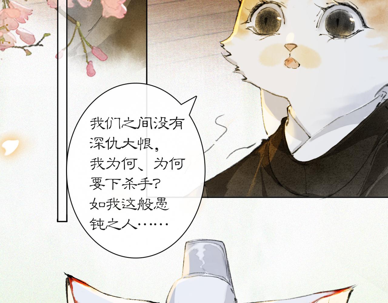 第37话 腹黑喵的真相18