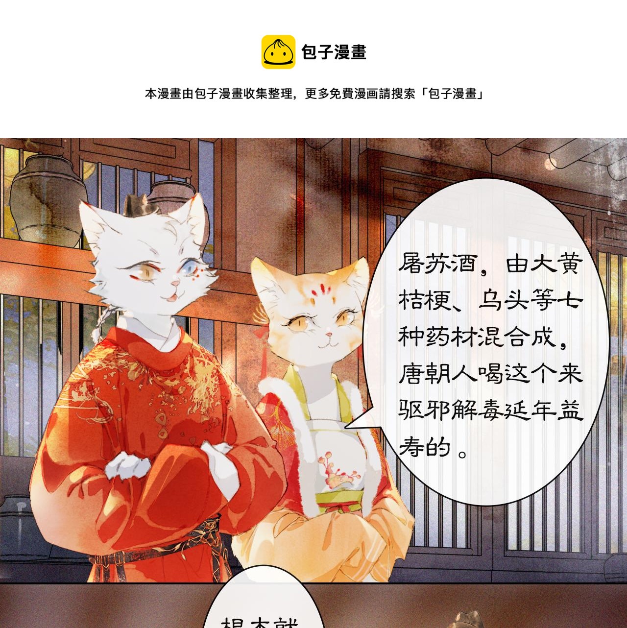 番外 虎年唐朝·下0
