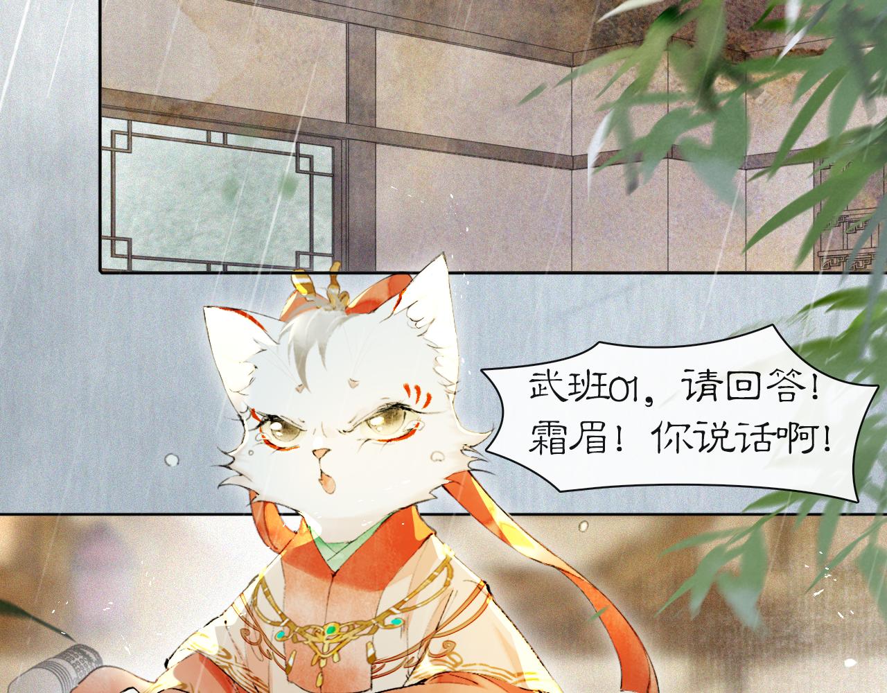 第43话霜眉垂危23