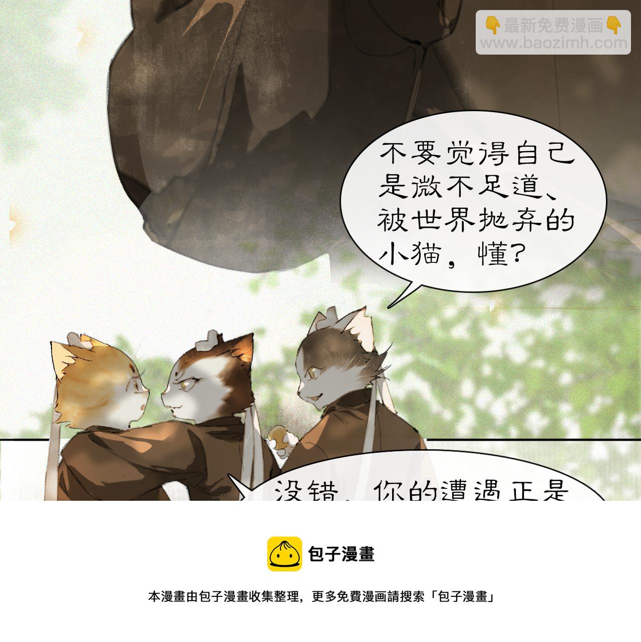 第25话 肆意妄为隐身猫28