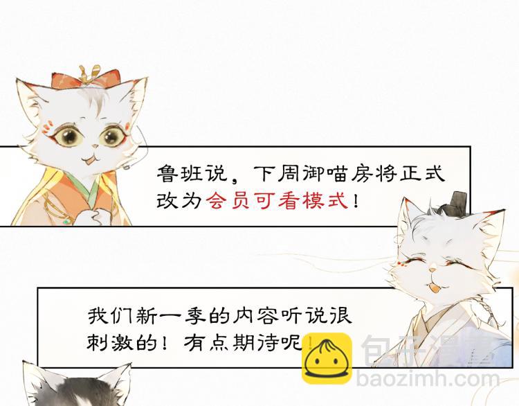 第3话 退婚——势在必行！81