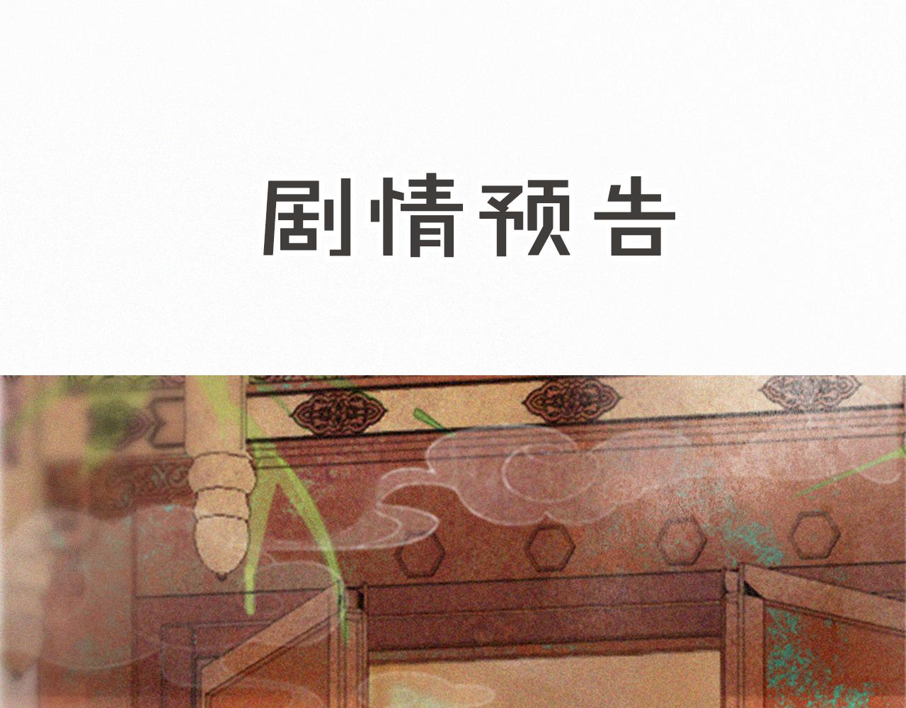 第15话 见证移宫案！53