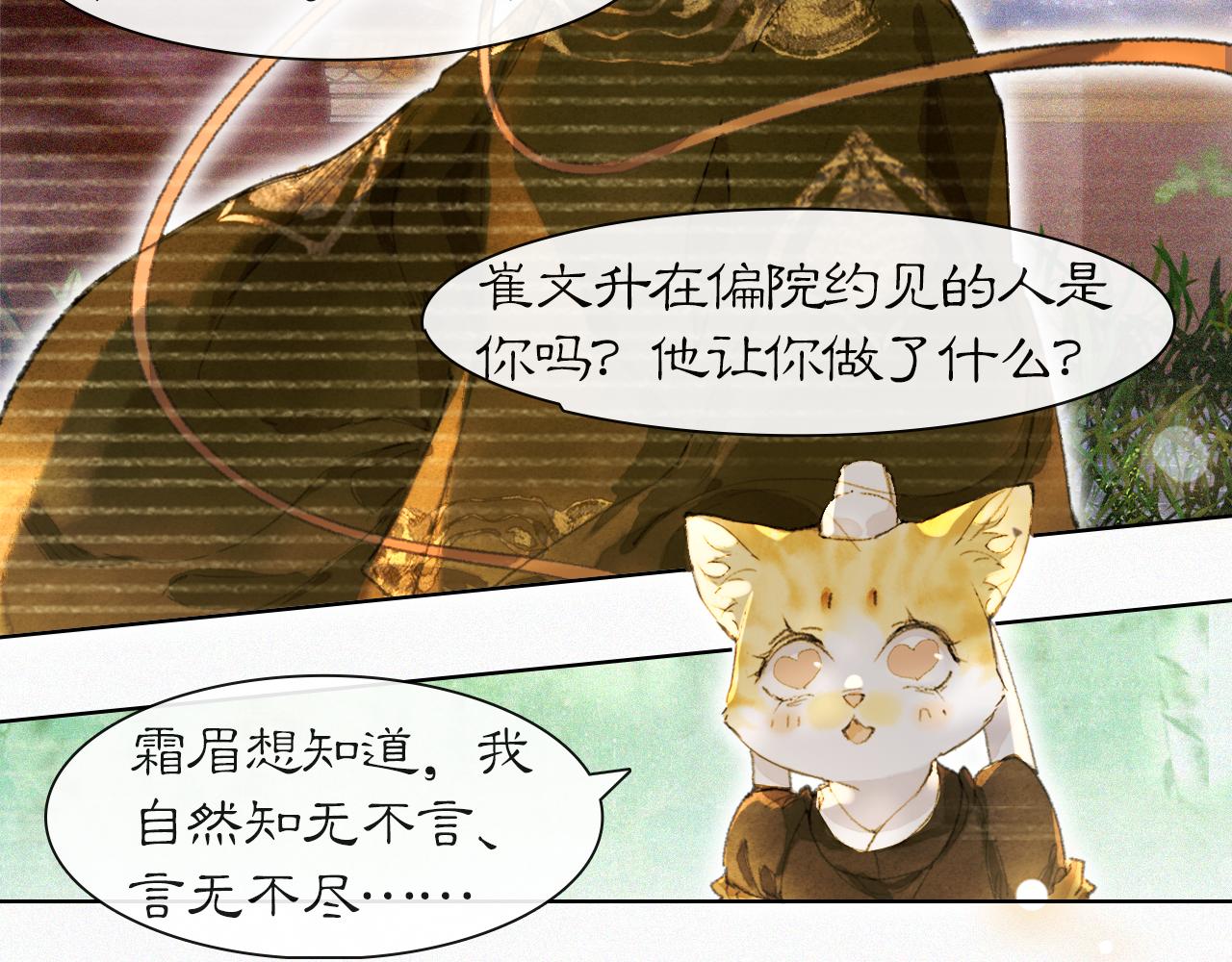第34话 吴忧的回忆18