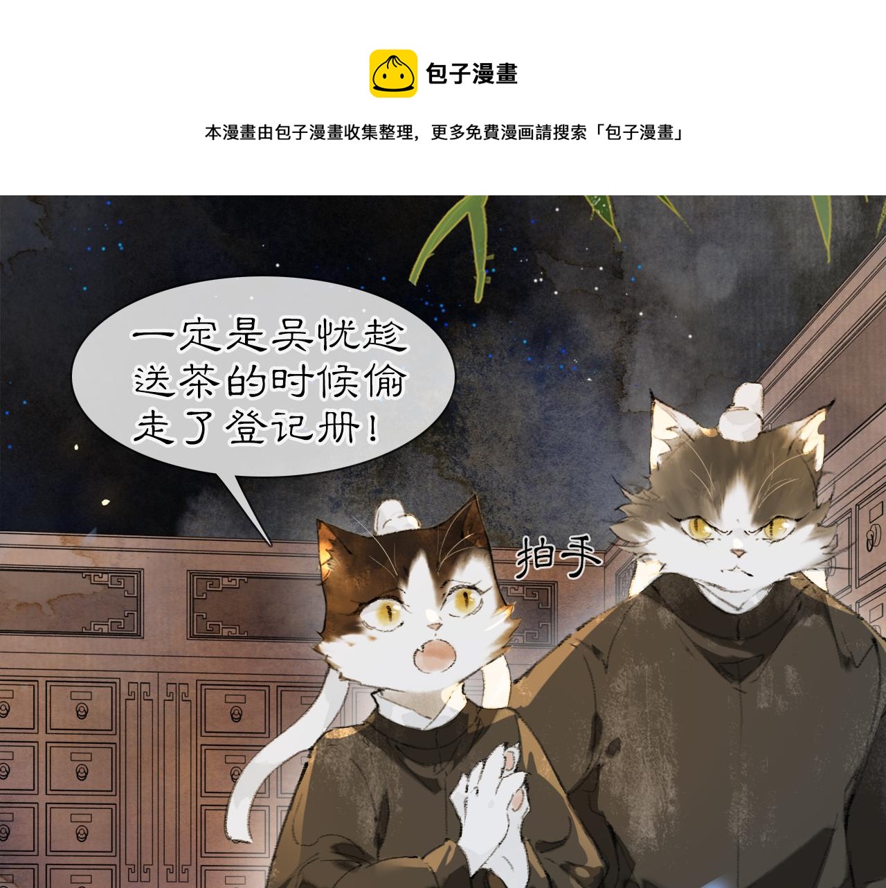 第31话 关系0