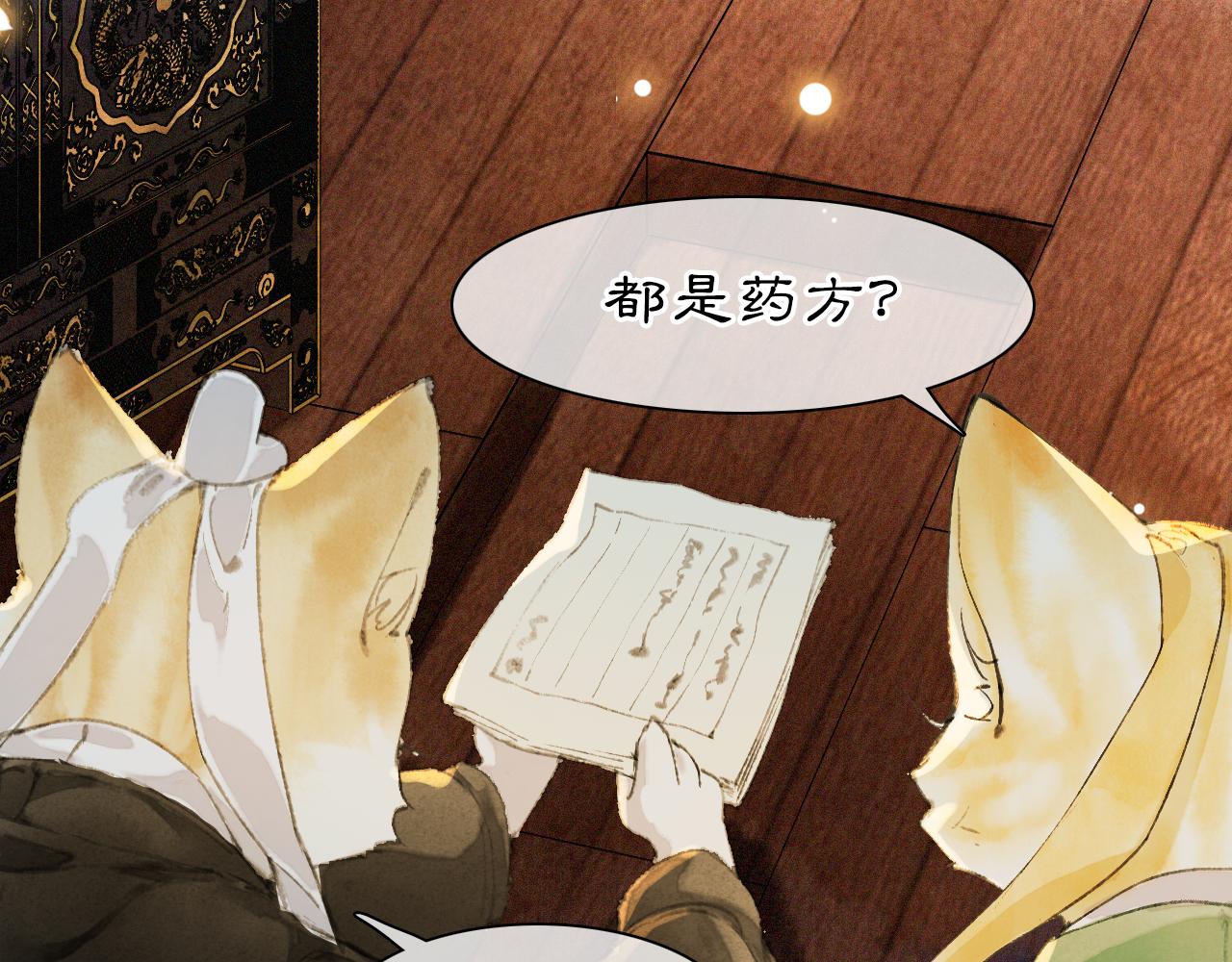 第45话平安的思念31