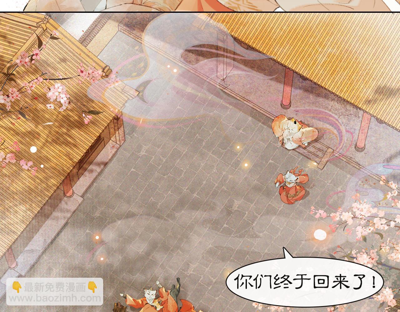 第二季完结篇 回家13