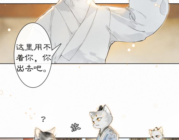 第4话 “名医”来访46