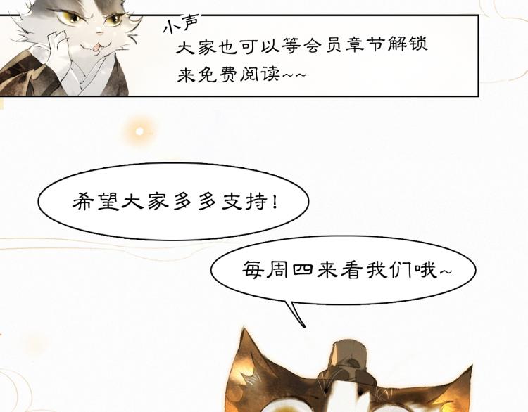 第3话 退婚——势在必行！82