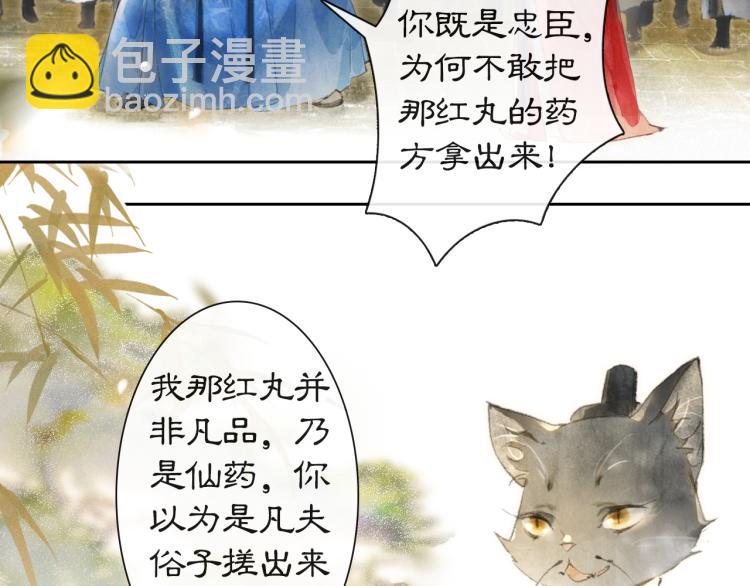 第3话 退婚——势在必行！37