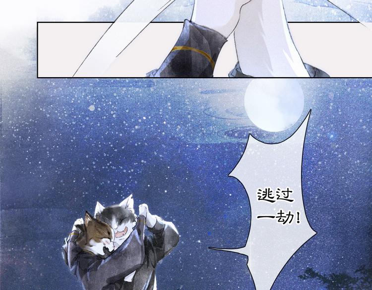 第21话 寻回三秋杯6