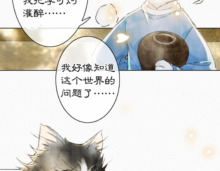 第7话 迷糊小仔的告白21