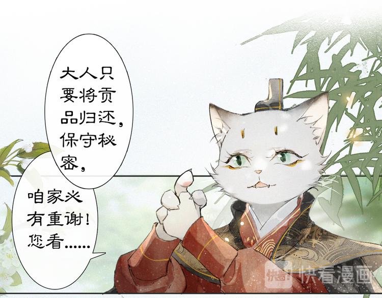第24话 秘技发动！16