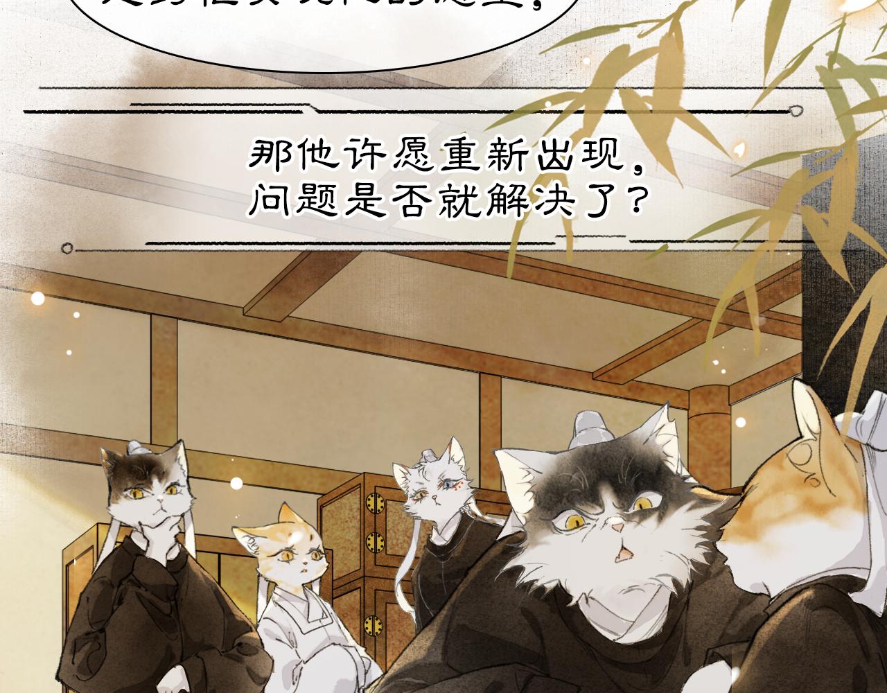 第36话 被选中的喵19