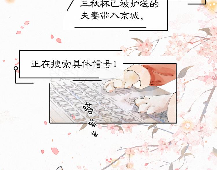 第2话  随机穿越49