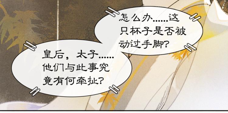 第34话 三秋杯再现！62