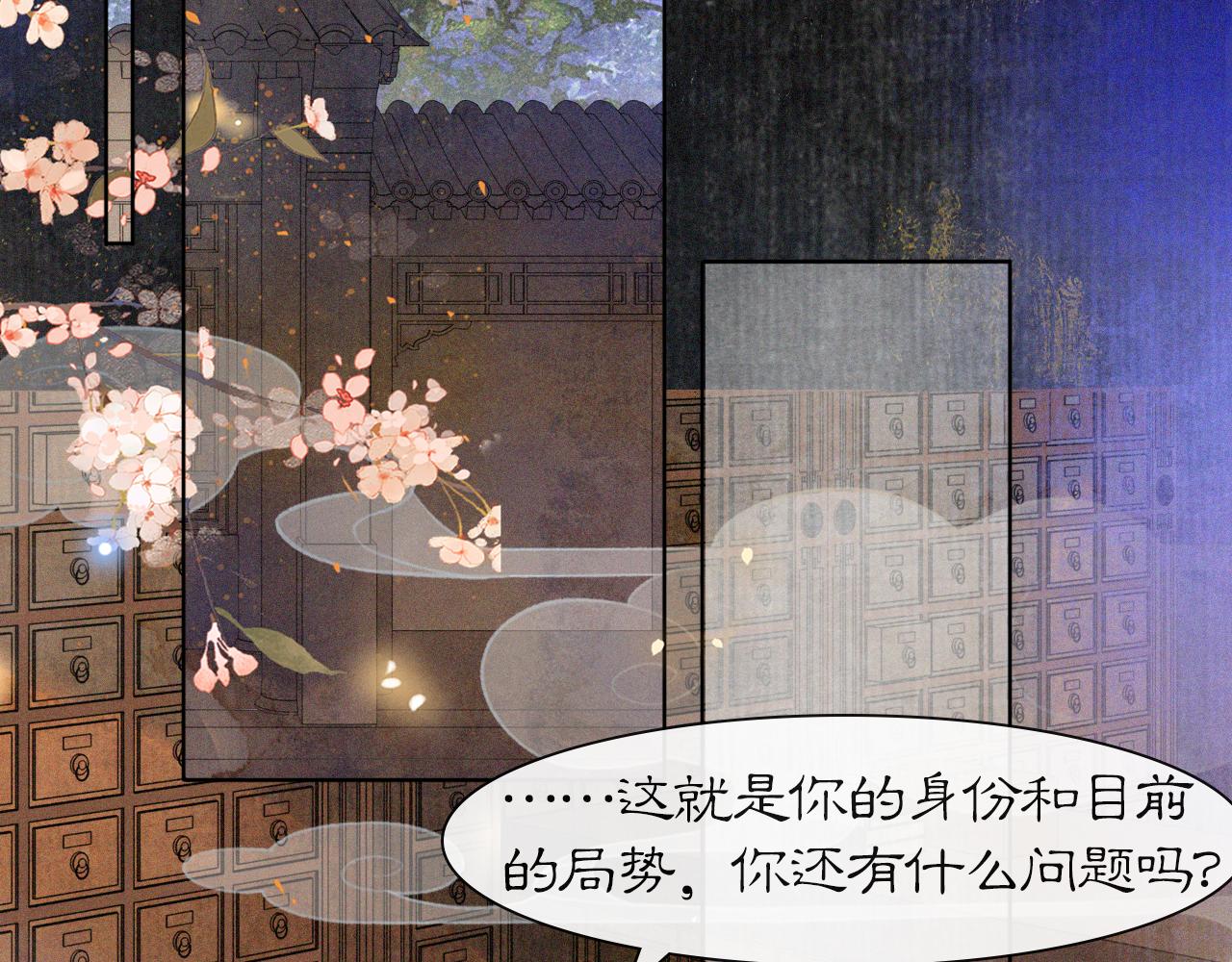 第31话 关系9