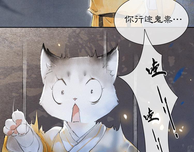 第7话 月下卧谈8