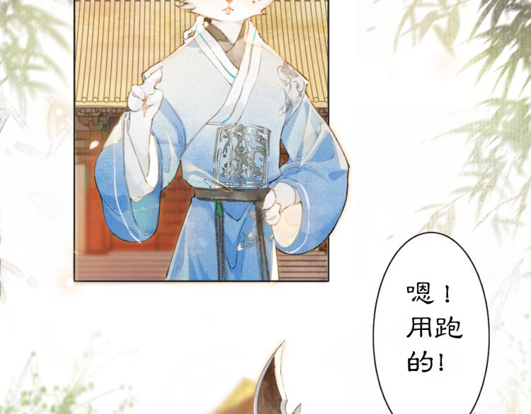 第3话 退婚——势在必行！67