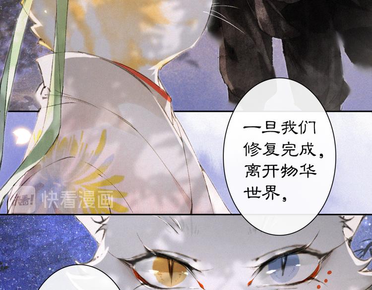 第10话 武班危机！37