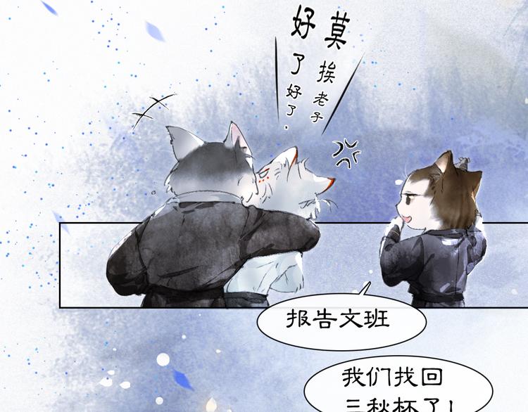 第21话 寻回三秋杯53