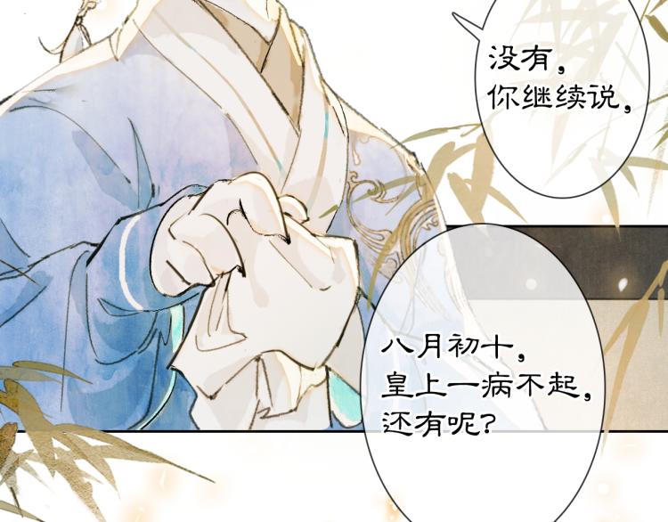 第3话 退婚——势在必行！22