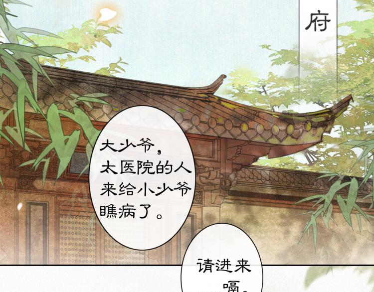 第4话 “名医”来访32