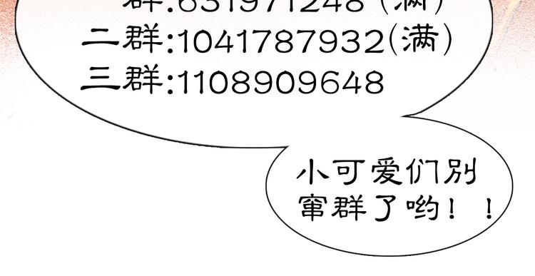 第7话 月下卧谈84