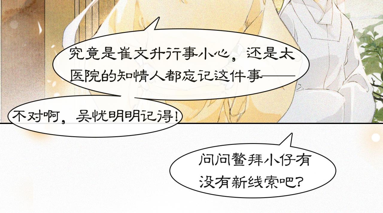 第18话 吴忧危险！30