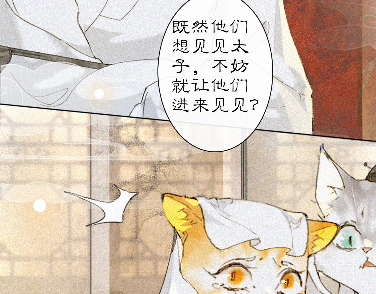 第15话 见证移宫案！44