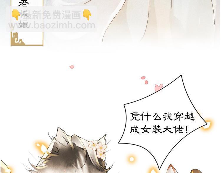 序章 萌猫出击！19