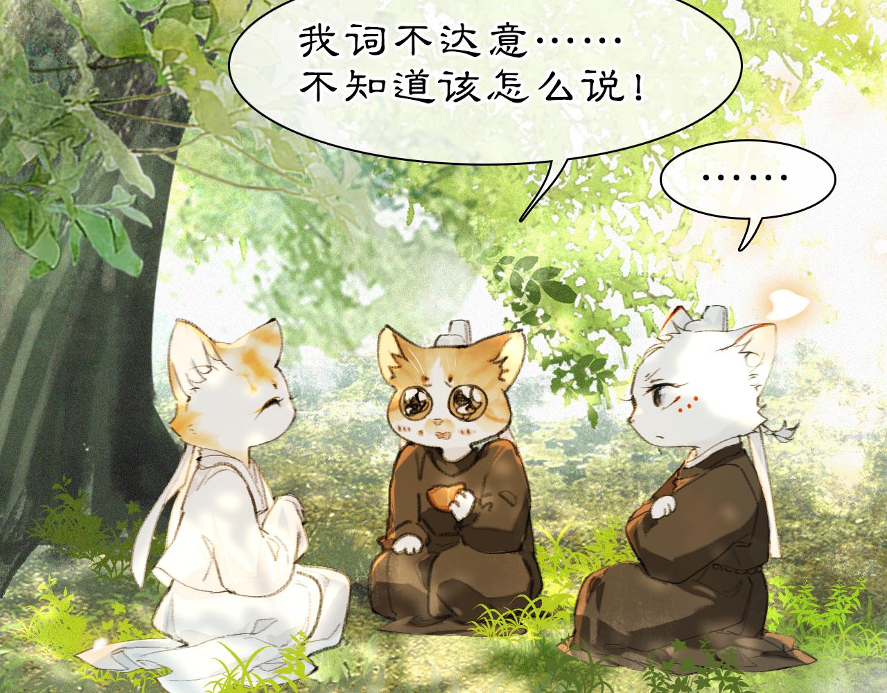 第27话 休闲时光21