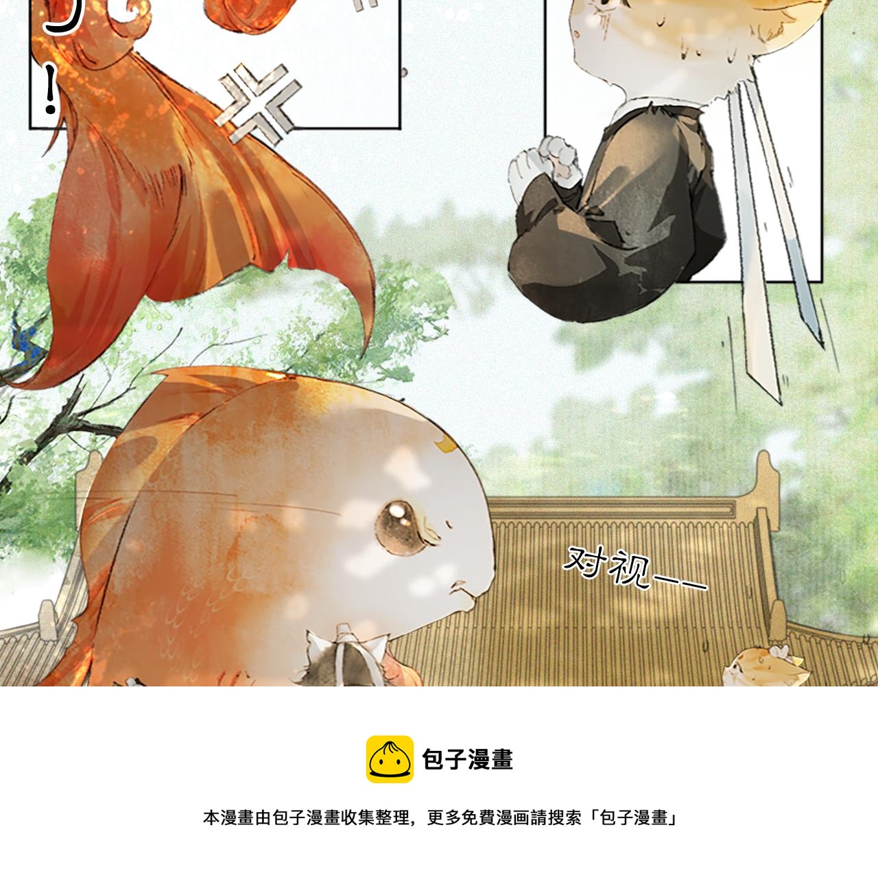 第23话 双标的鲤鱼12