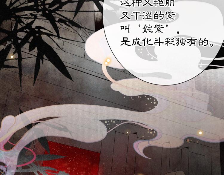 第41话 三秋杯的故事72